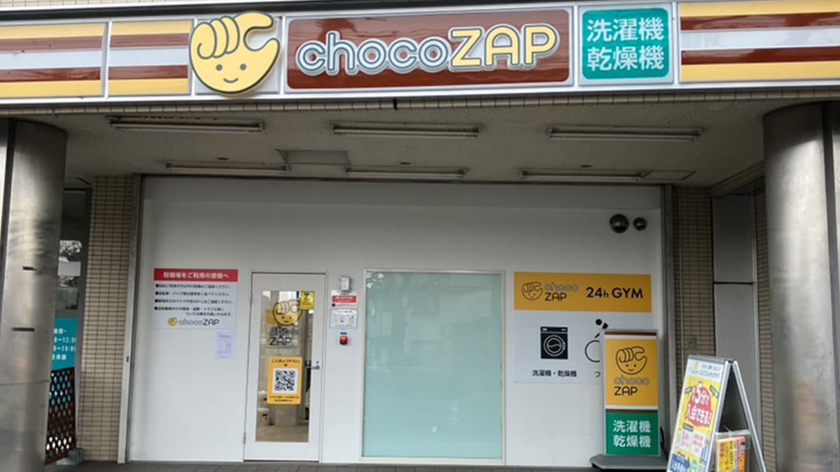 chocoZAP 青梅新町の施設写真
