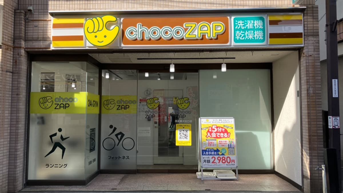 chocoZAP 西武柳沢北口の施設写真