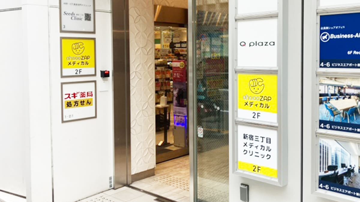 chocoZAP 新宿三丁目の施設写真