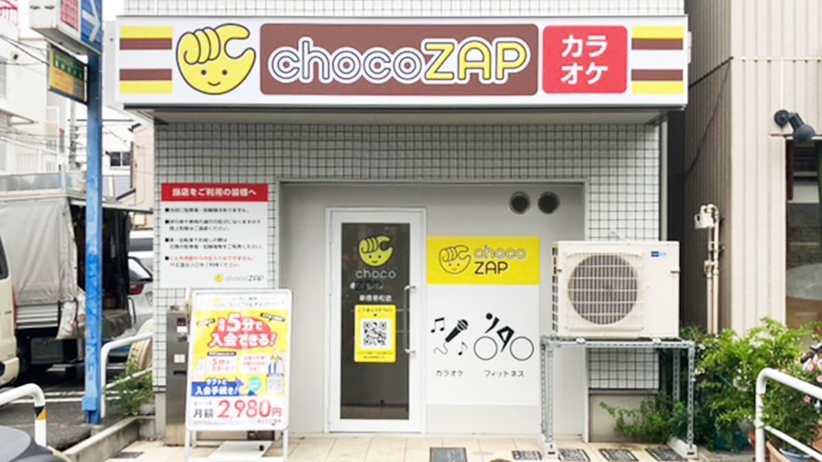 chocoZAP 新宿若松の施設写真