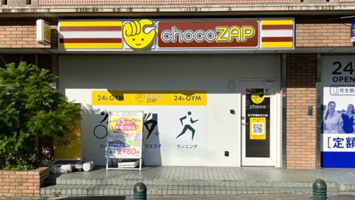 chocoZAP 玉川学園前北口の施設写真