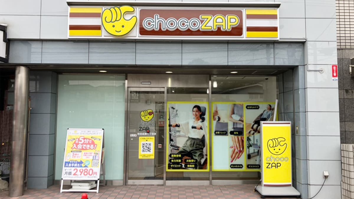 chocoZAP 町田成瀬七丁目 시설 사진