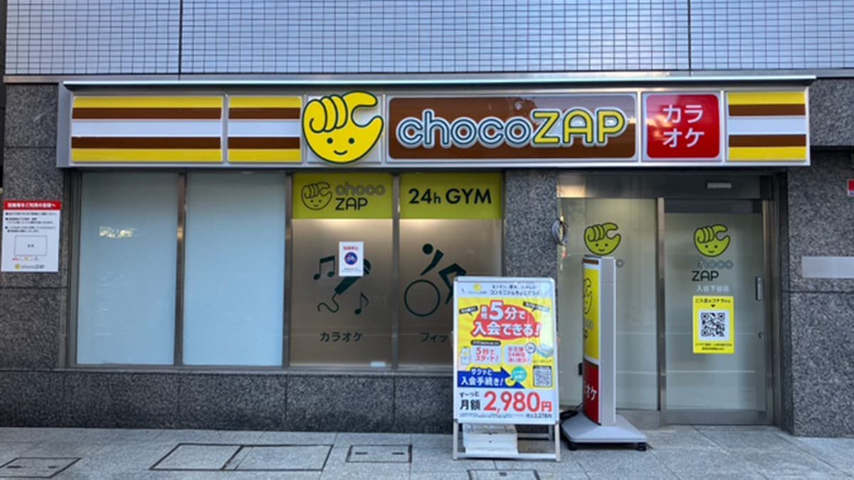 chocoZAP 入谷下谷の施設写真