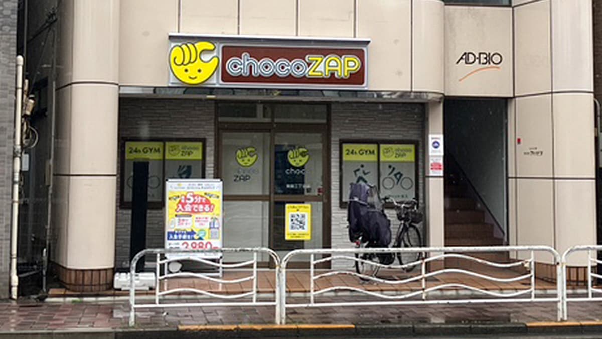 chocoZAP 東陽三丁目の施設写真
