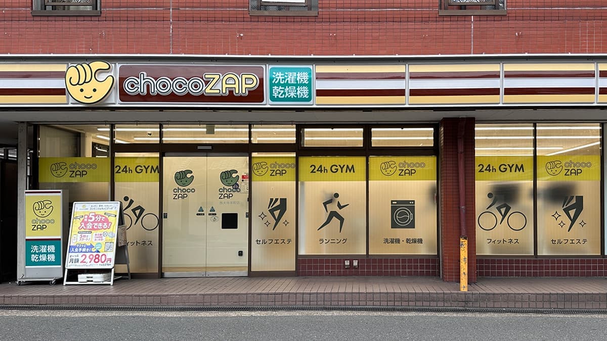 chocoZAP 西大寺本町の施設写真