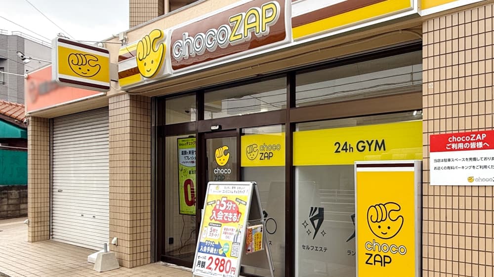 chocoZAP 福岡飯倉 店舗写真 2