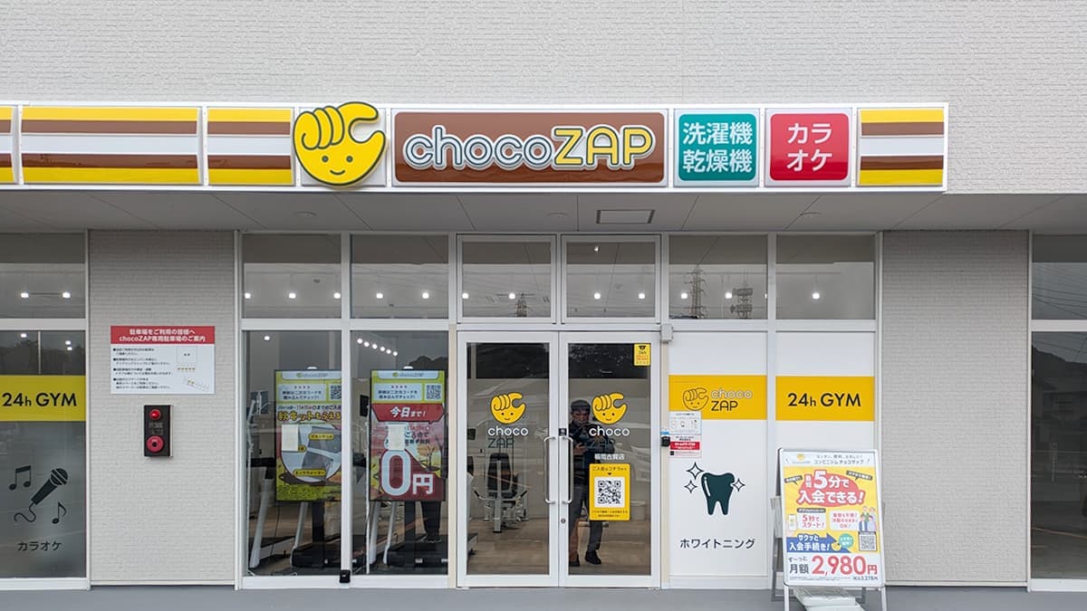 chocoZAP 福岡古賀の施設写真