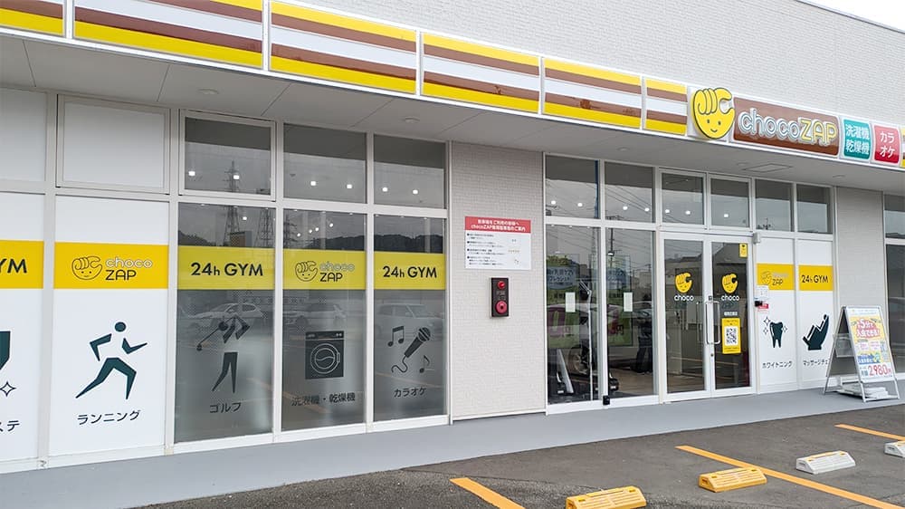 chocoZAP 福岡古賀 店舗写真 2