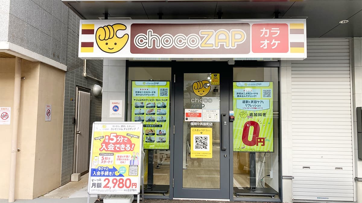 chocoZAP 博多中呉服町の施設写真