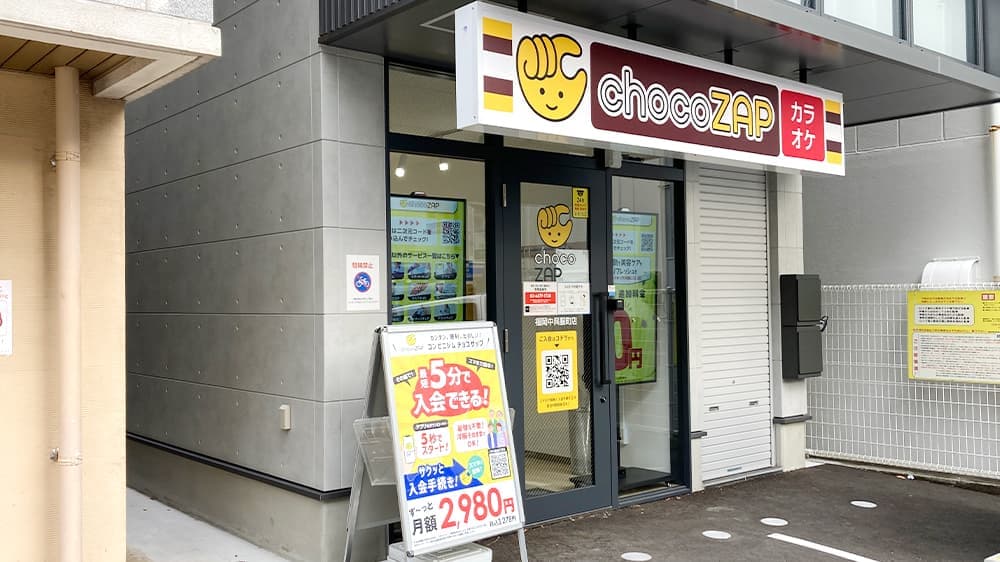 chocoZAP 博多中呉服町 店舗写真 2