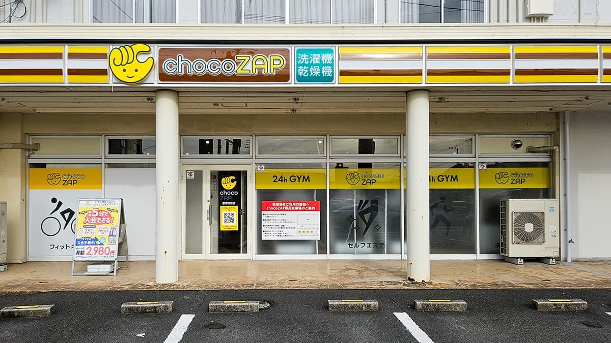 chocoZAP 飯塚徳前の施設写真