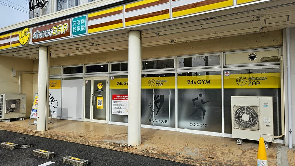 chocoZAP 飯塚徳前 店舗写真 2