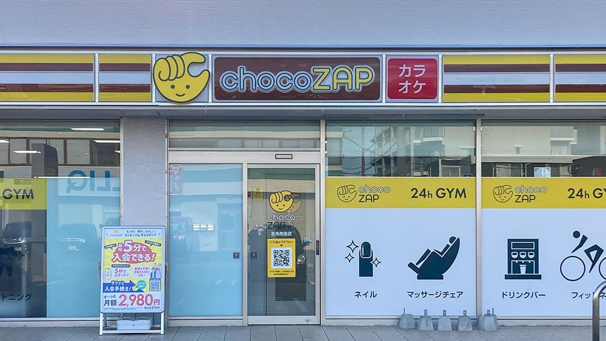 chocoZAP 志免南里の施設写真