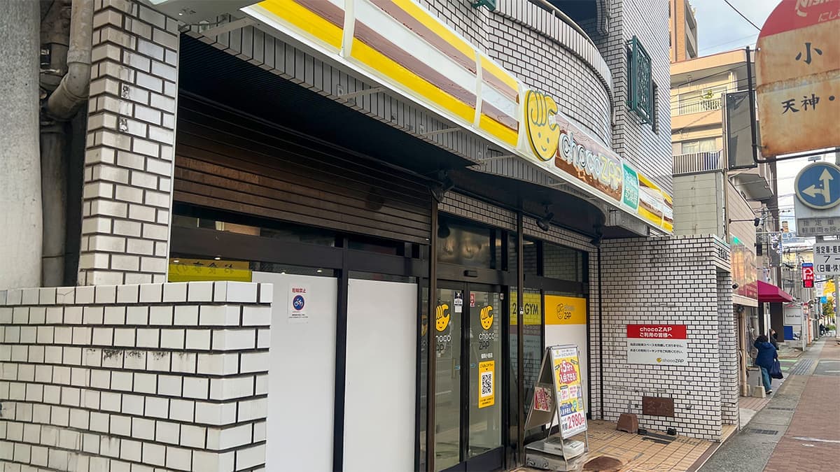 chocoZAP 福岡小笹の施設写真