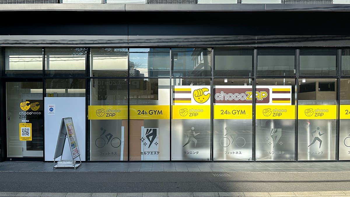 chocoZAP 博多東の施設写真