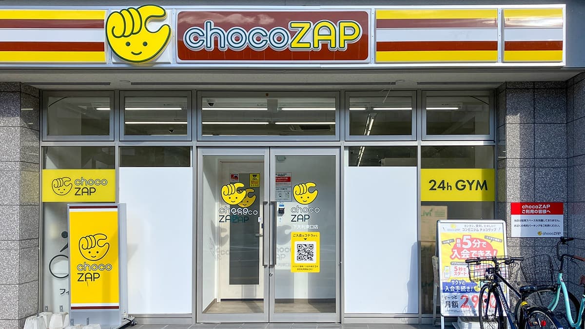 chocoZAP 下大利東口