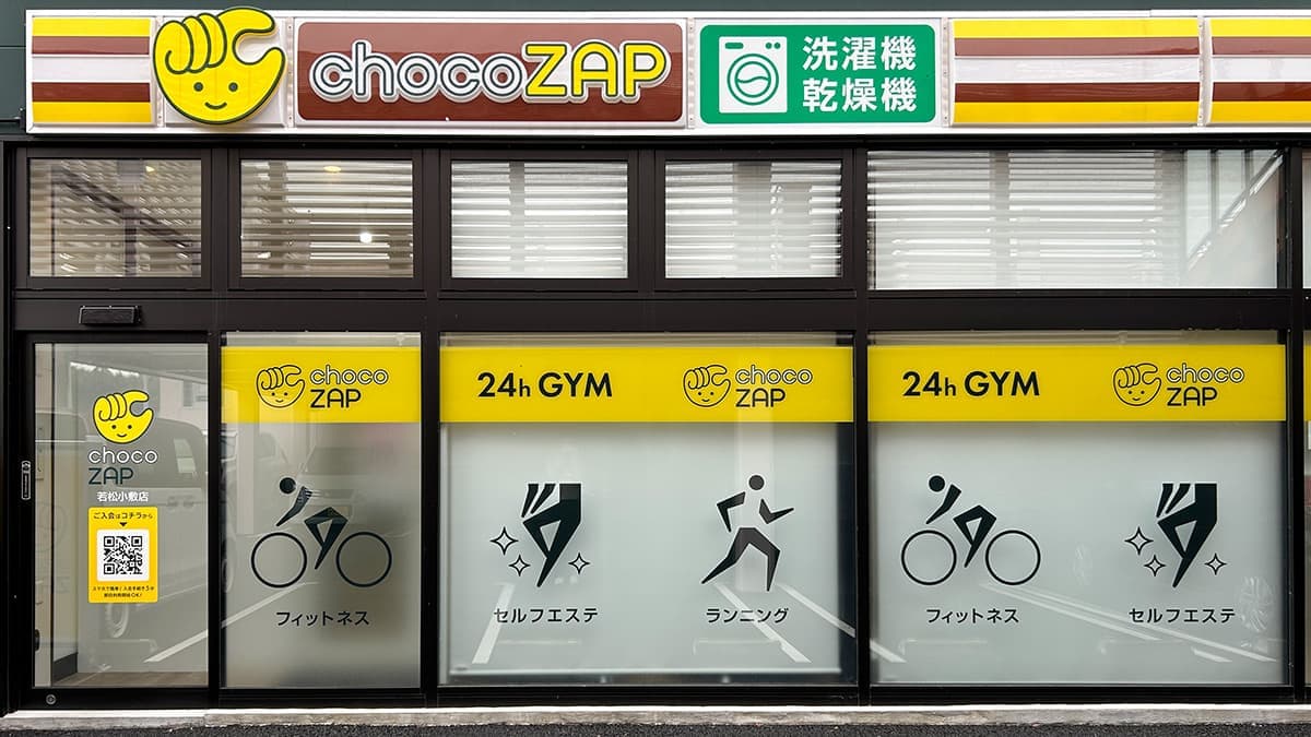 chocoZAP 若松小敷の施設写真