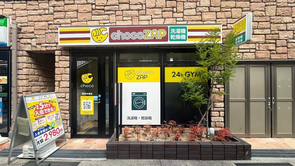 chocoZAP 西宮今津的设施照片