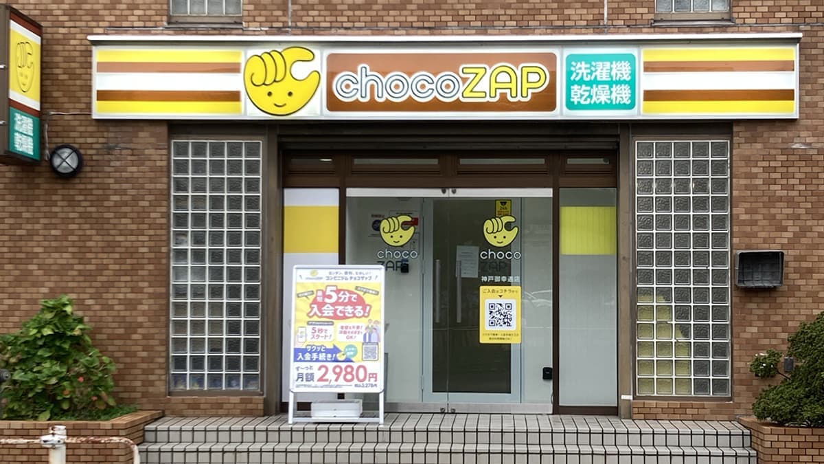 chocoZAP 神戸御幸通の施設写真