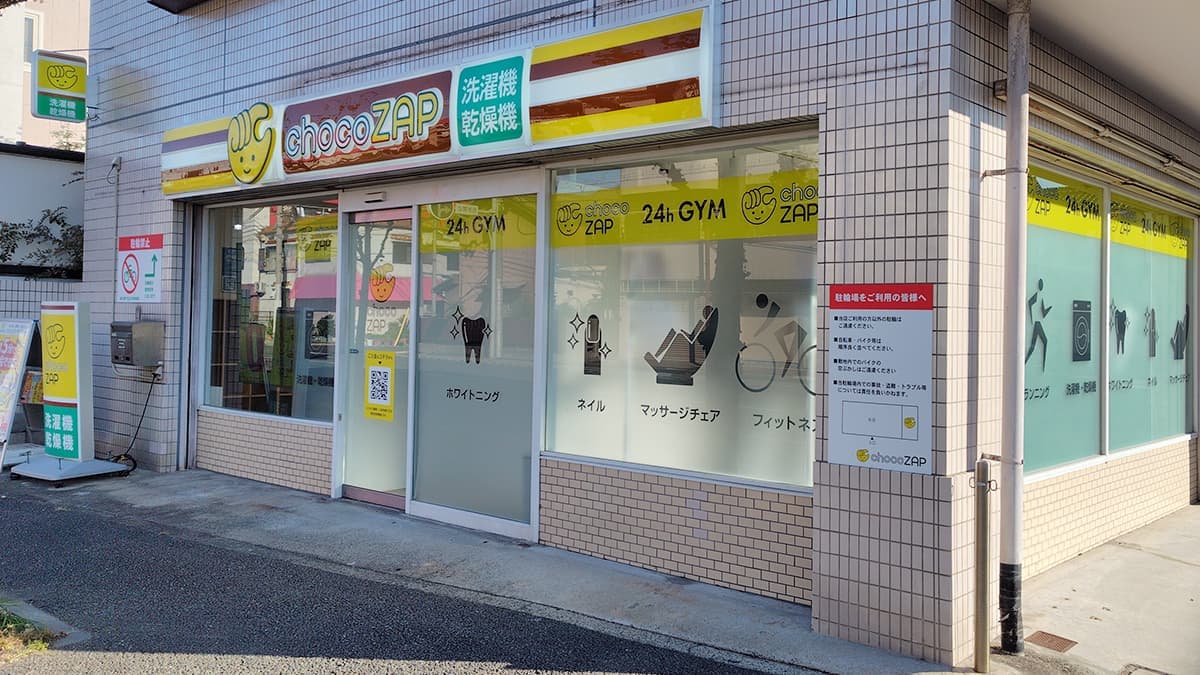 chocoZAP 尼崎大島の施設写真