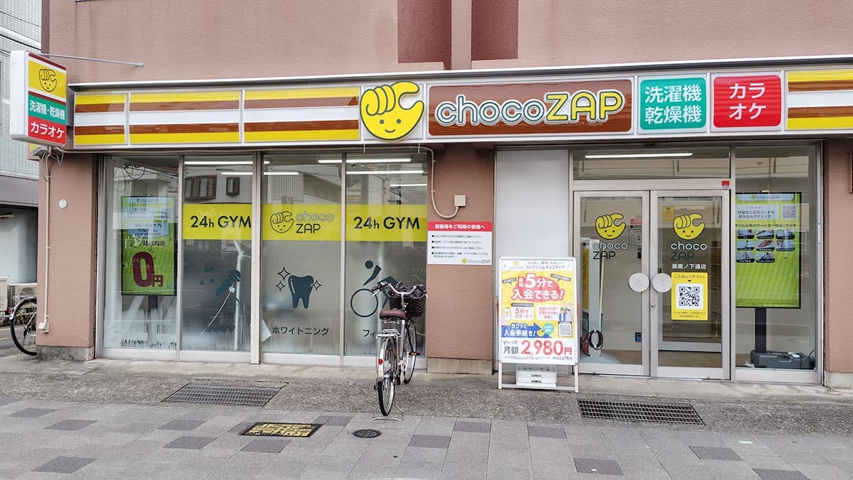 chocoZAP 灘鹿ノ下通の施設写真