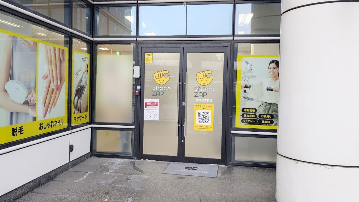 chocoZAP 黒崎三丁目の施設写真