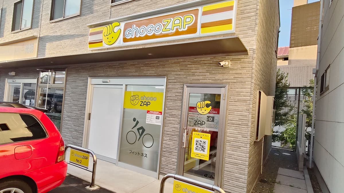 chocoZAP 宝塚小浜 시설 사진