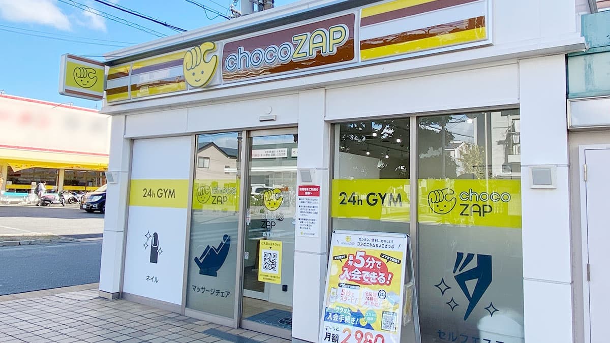 chocoZAP 西宮室川の施設写真