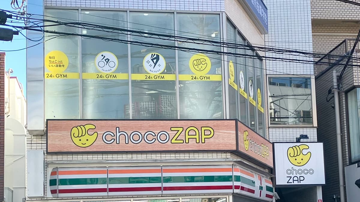 chocoZAP 方南町の施設写真