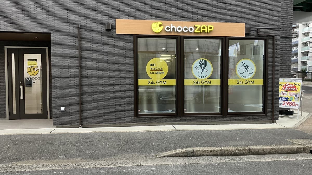 chocoZAP 浅間町の施設写真