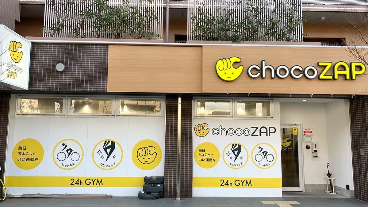 chocoZAP 泉大津の施設写真