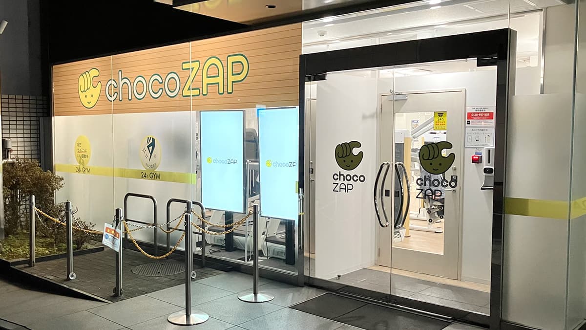 chocoZAP 四条 시설 사진