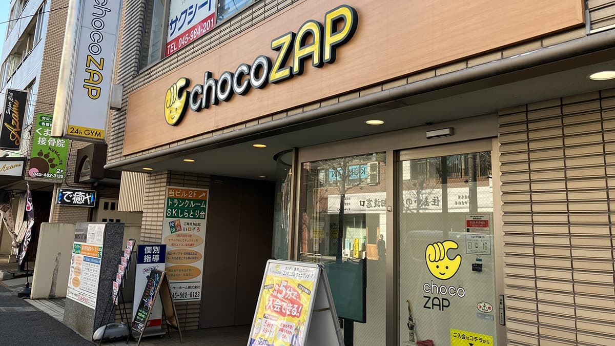 chocoZAP 青葉台の施設写真