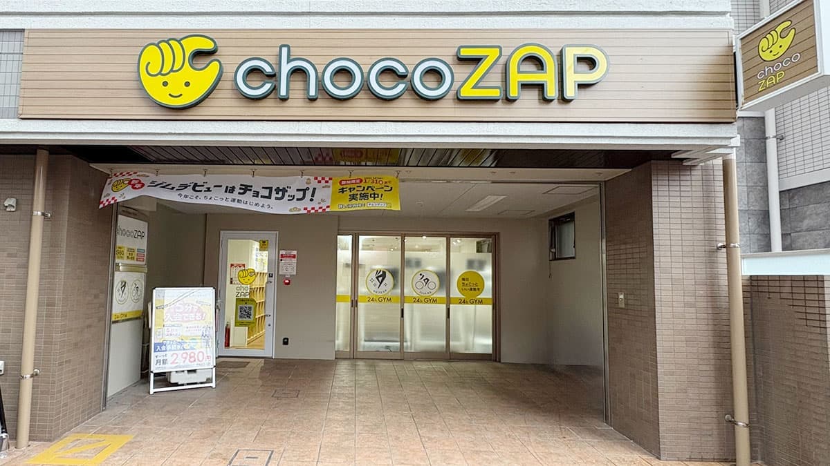 chocoZAP 姪浜の施設写真