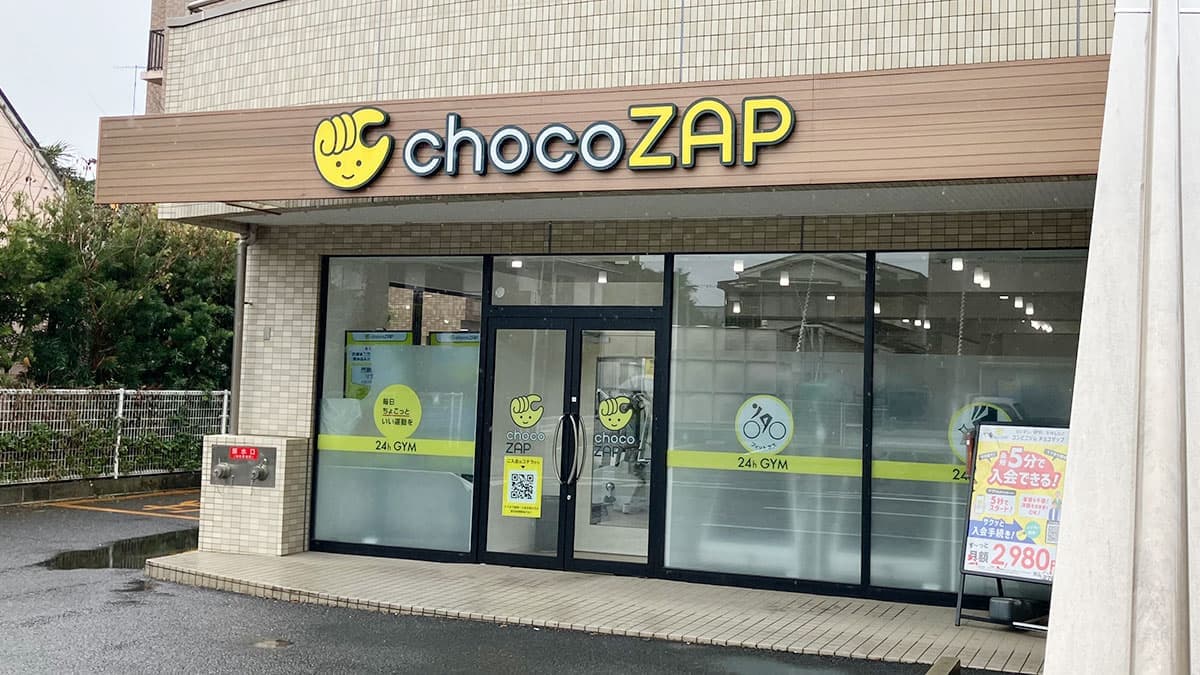 chocoZAP 渋沢 시설 사진