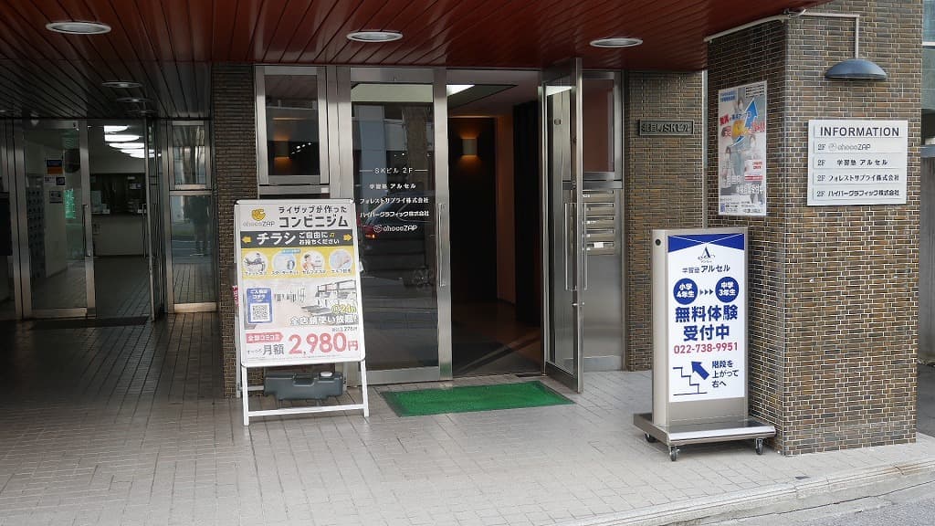 chocoZAP 五橋 店舗写真 2