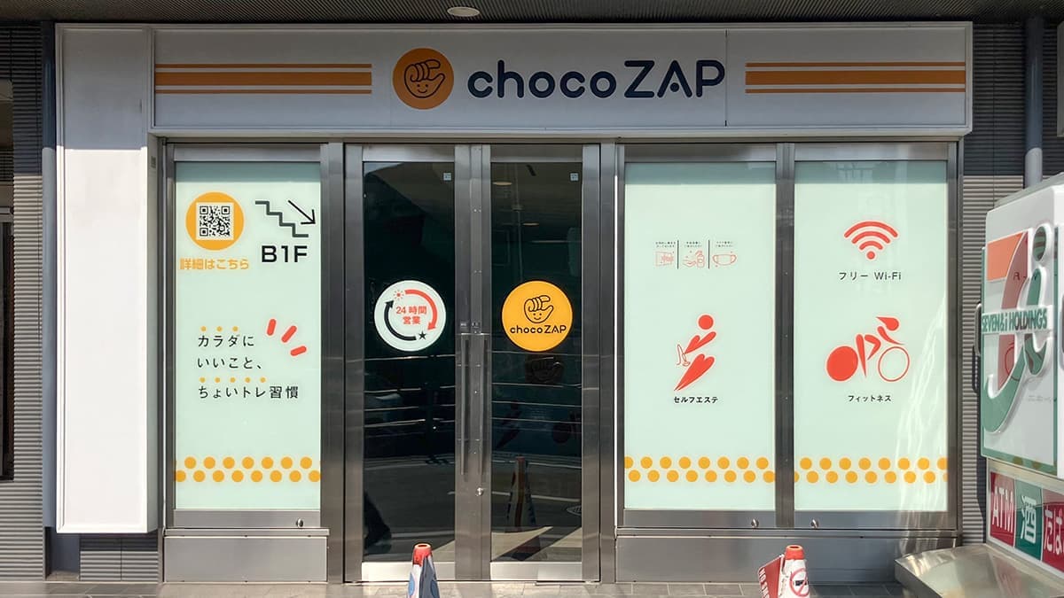 chocoZAP 成増の施設写真