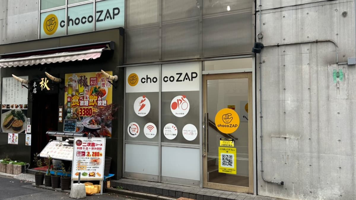 chocoZAP 神保町の施設写真