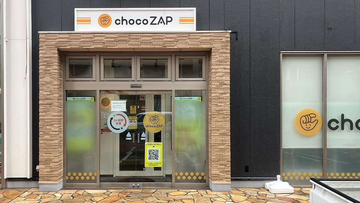 chocoZAP 研究学園の施設写真