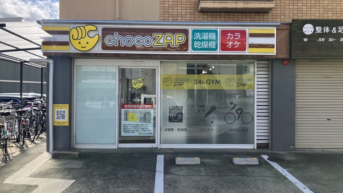 chocoZAP 元八事の施設写真