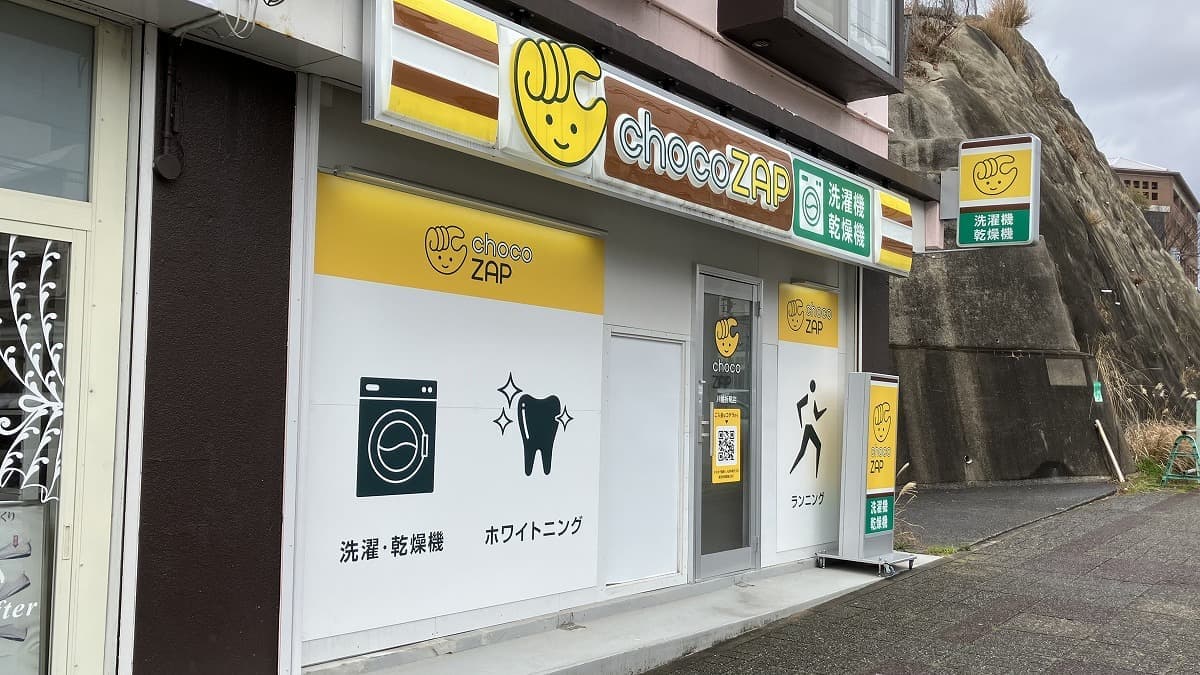 chocoZAP 八幡折尾 facility photo