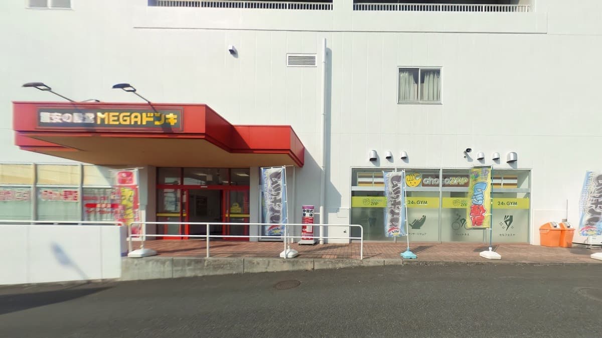 chocoZAP MEGAドン・キホーテ長野の施設写真