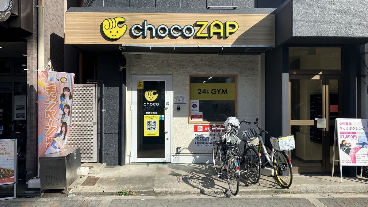 chocoZAP 都島北通（女性専用） 시설 사진