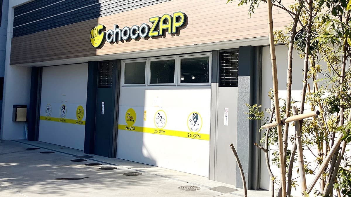 chocoZAP さいたま上落合の施設写真