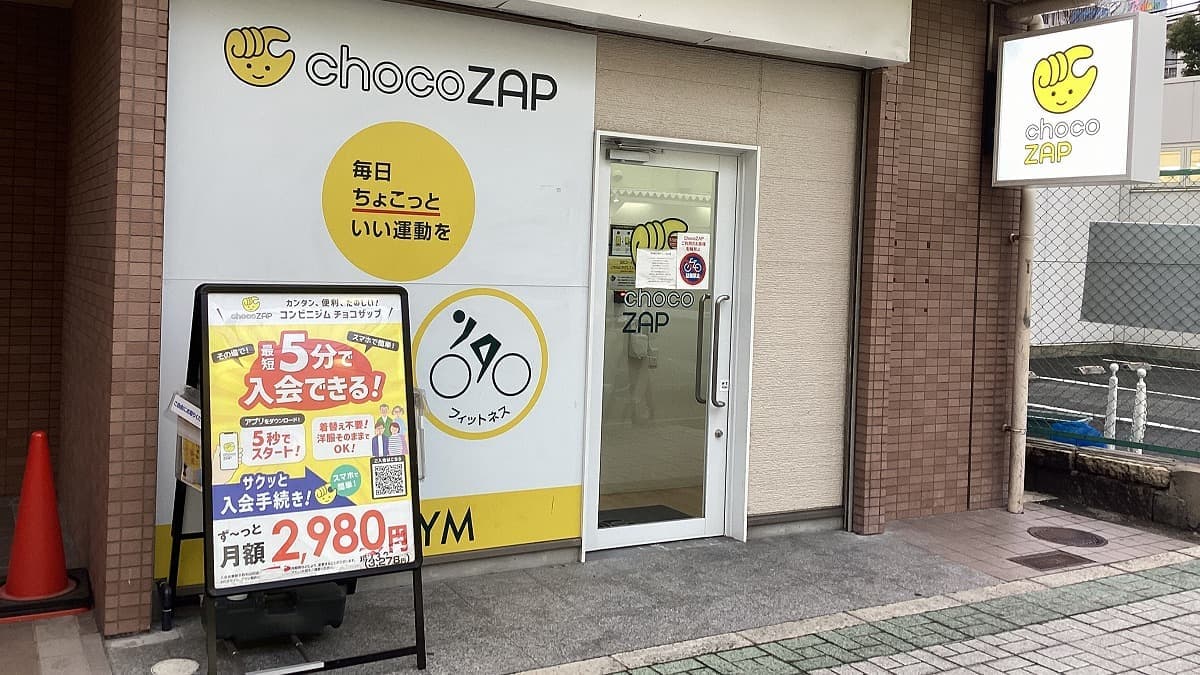 chocoZAP 阪神西宮の施設写真