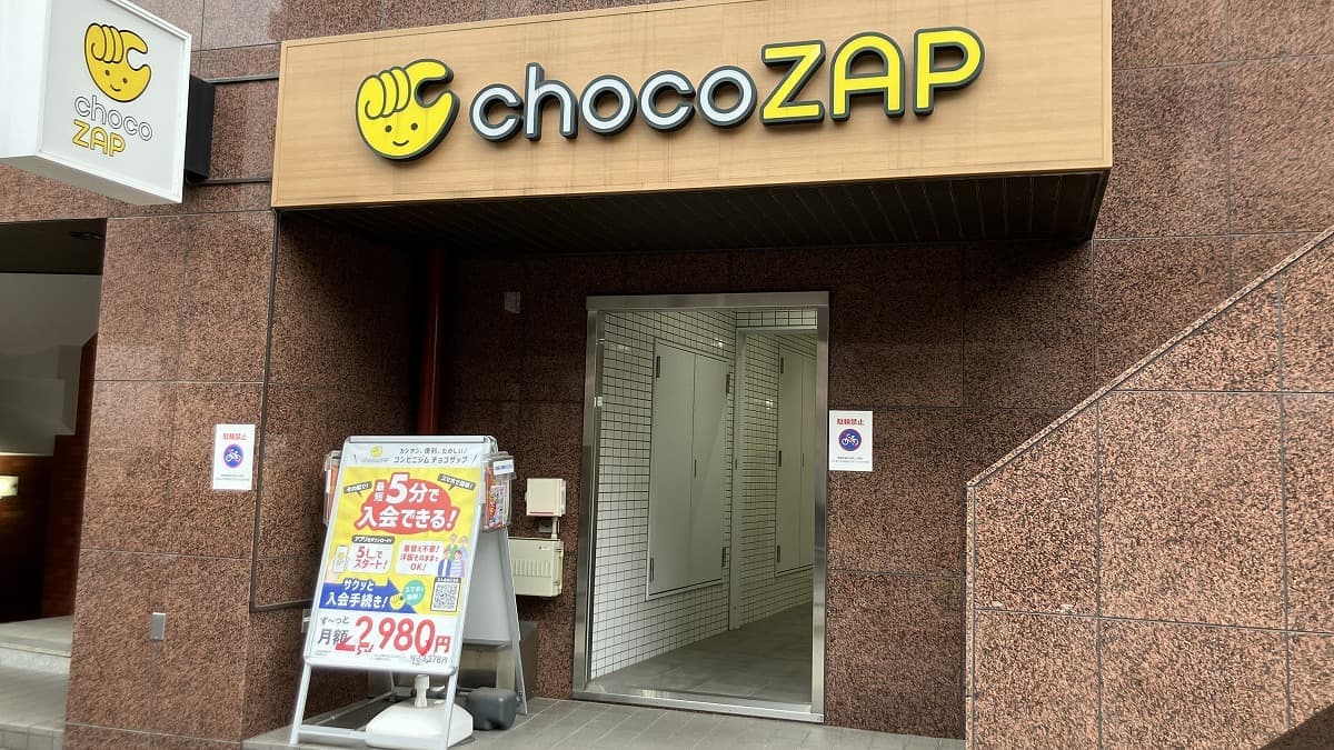 chocoZAP 初台の施設写真
