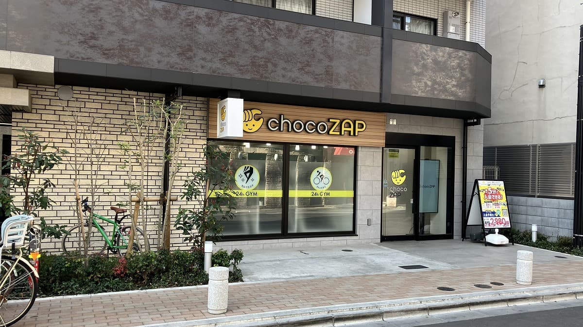 chocoZAP 東十条の施設写真