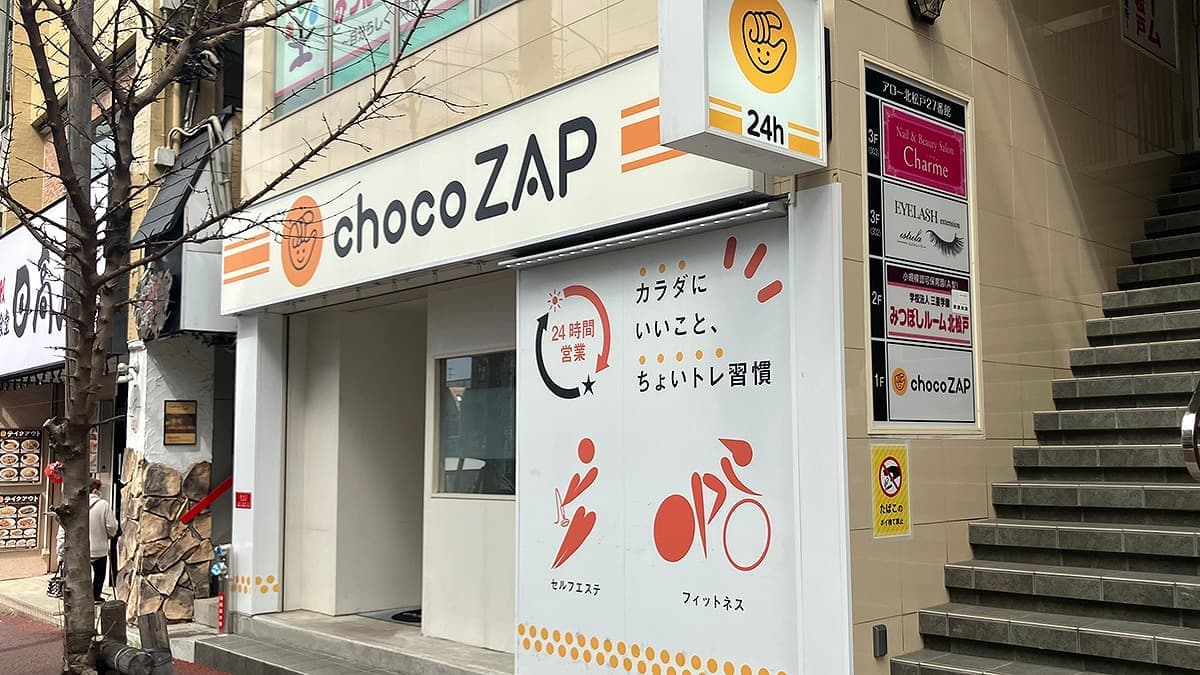 chocoZAP 北松戸の施設写真