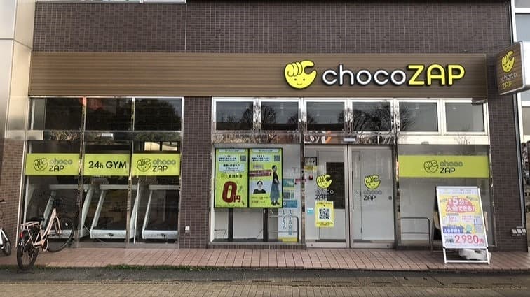 chocoZAP 東鷲宮の施設写真