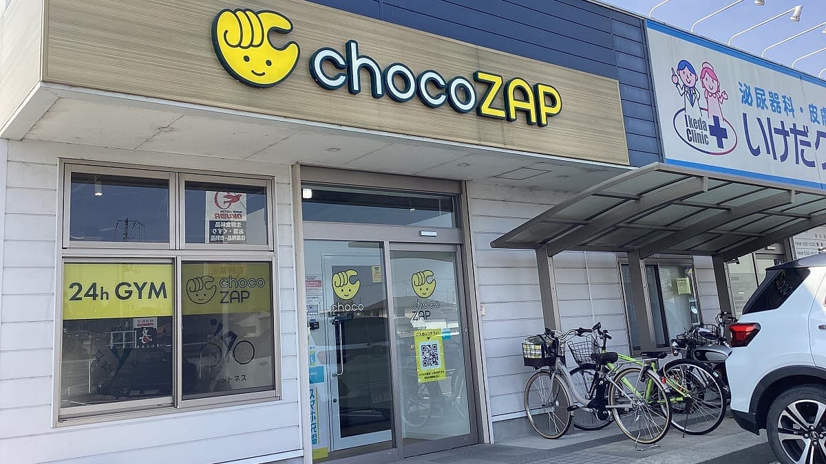 chocoZAP 富雄中町の施設写真